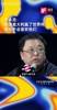 罗永浩：意大利赢世界杯我也不喜欢，防守反击球队赢了也是退步！