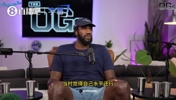 奧登：我在中國六個月賺了100萬美元，每天都要抽一包菸，賽前都在抽