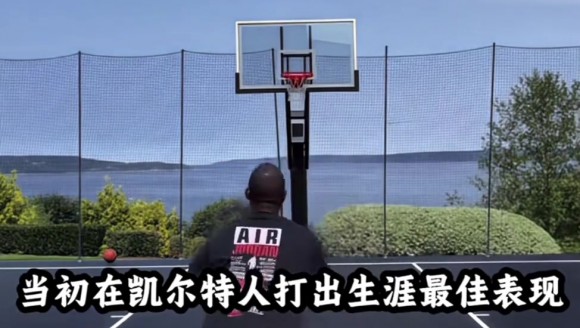 退役后的小托马斯在家练球，当初在绿军打出生涯最佳表现👍